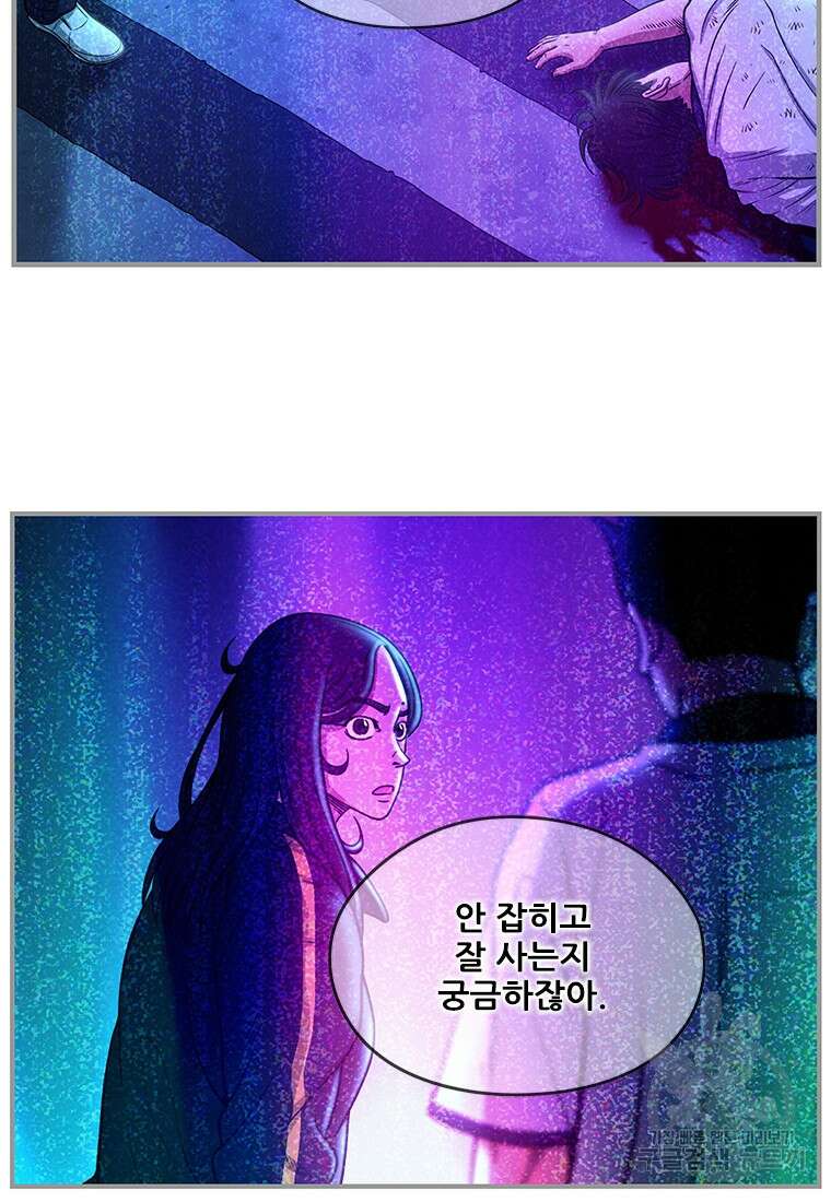 경이로운 소문 시즌 제로 시즌3 [시즌3] 12화 13