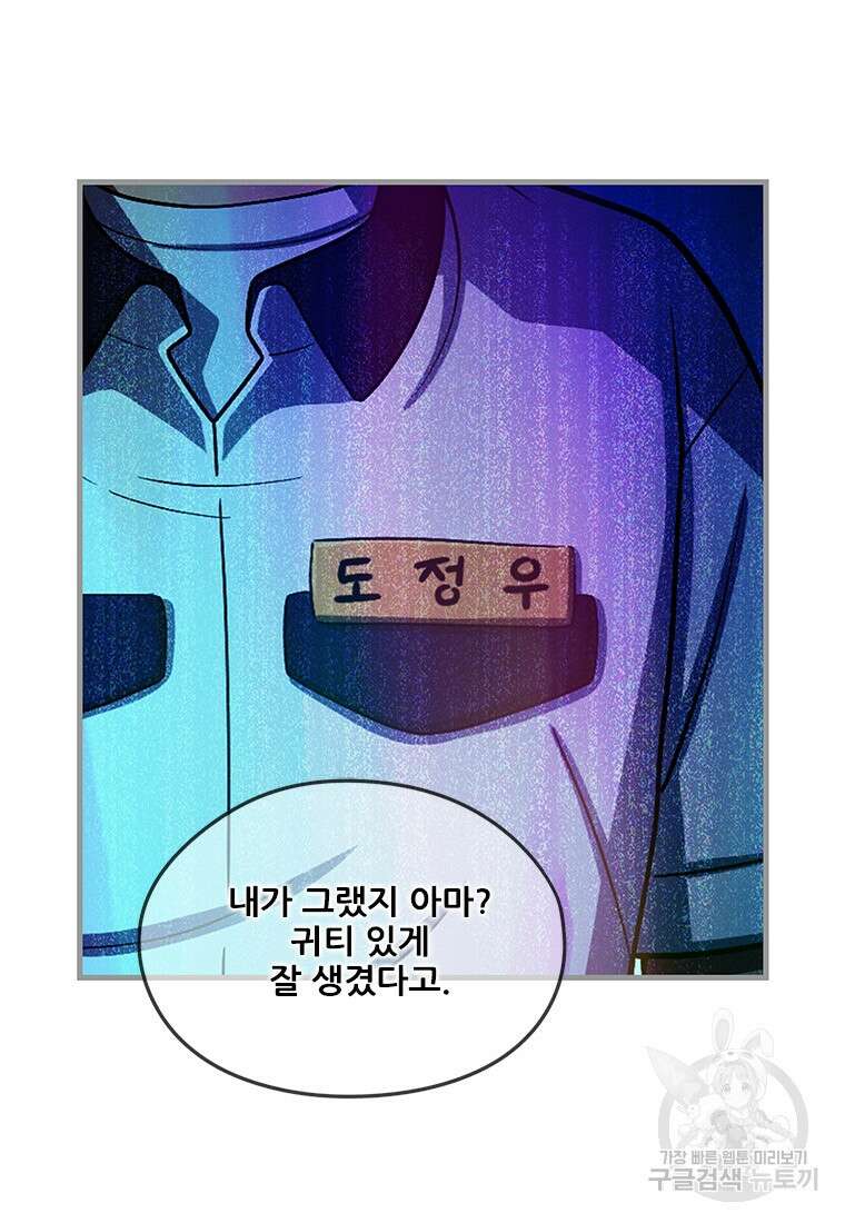 경이로운 소문 시즌 제로 시즌3 [시즌3] 12화 14