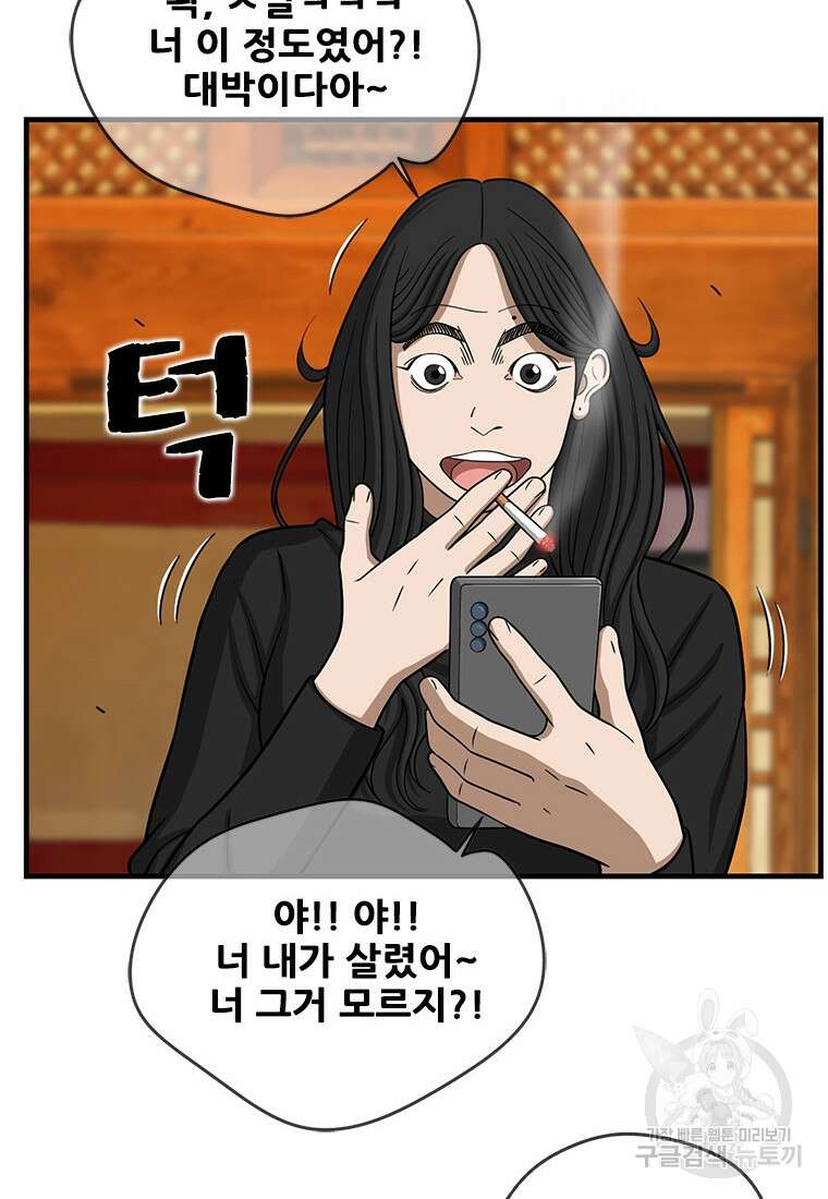 경이로운 소문 시즌 제로 시즌3 [시즌3] 12화 16