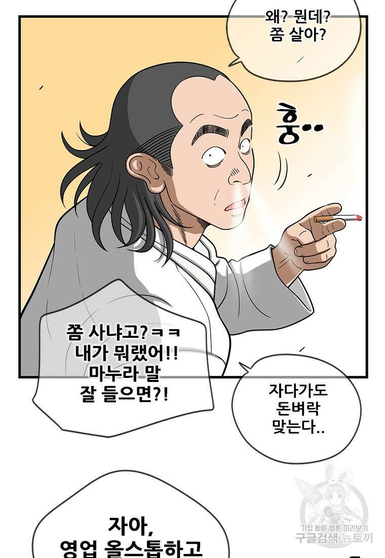 경이로운 소문 시즌 제로 시즌3 [시즌3] 12화 17