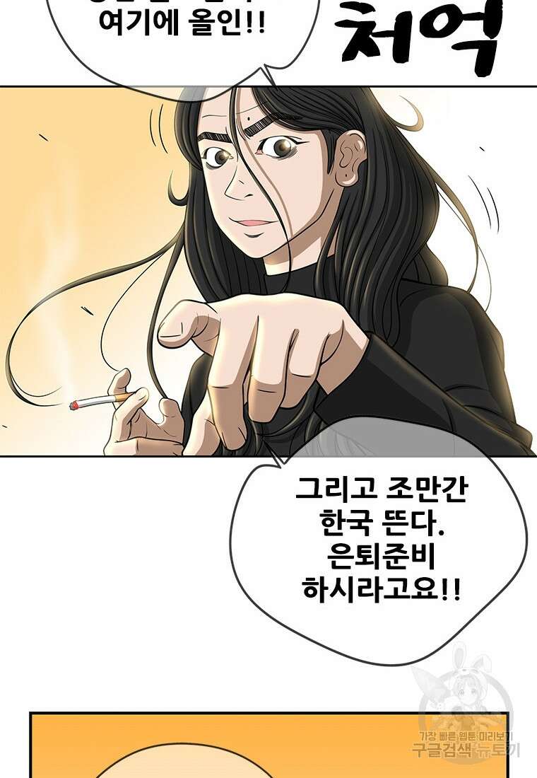 경이로운 소문 시즌 제로 시즌3 [시즌3] 12화 18