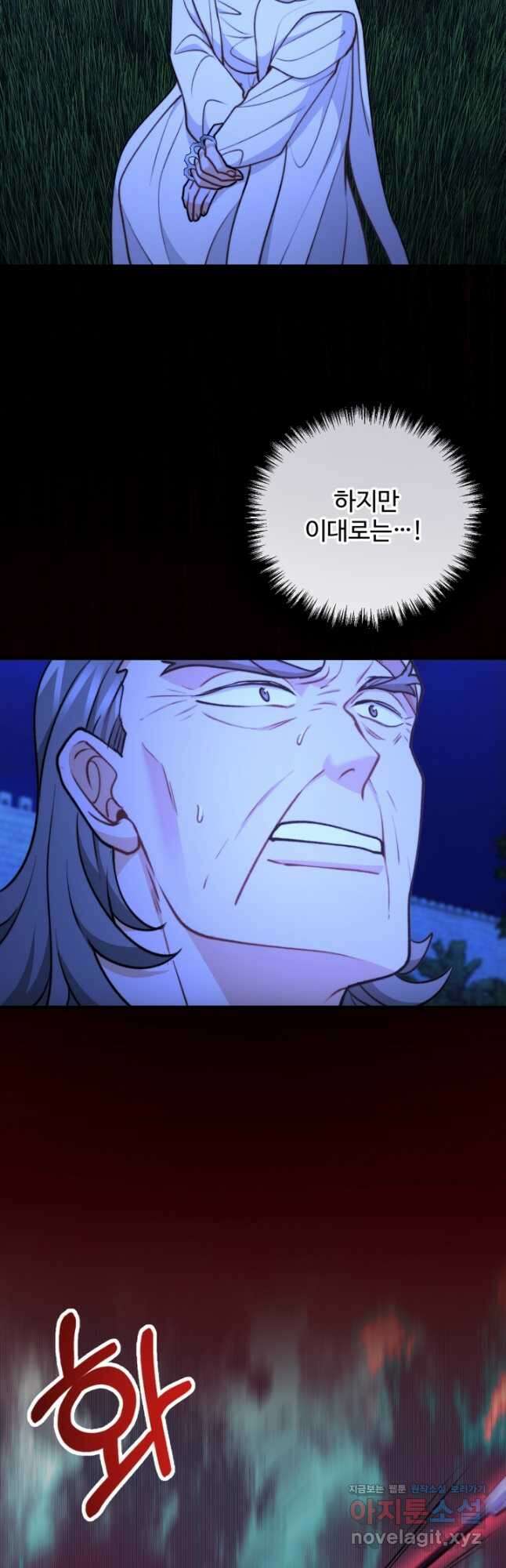 귀신 보는 공작부인 115화 4