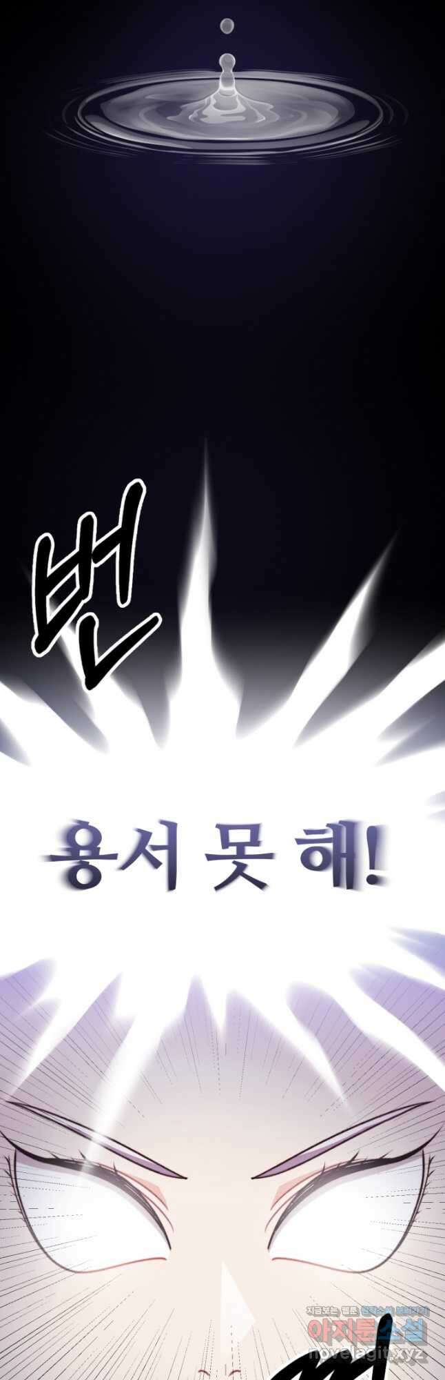 귀신 보는 공작부인 115화 11