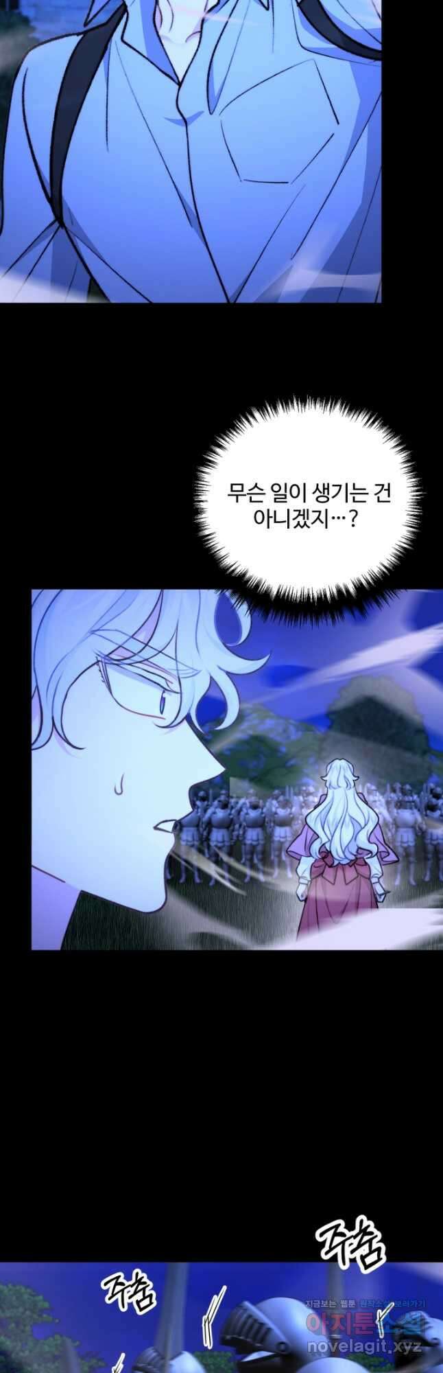 귀신 보는 공작부인 115화 17