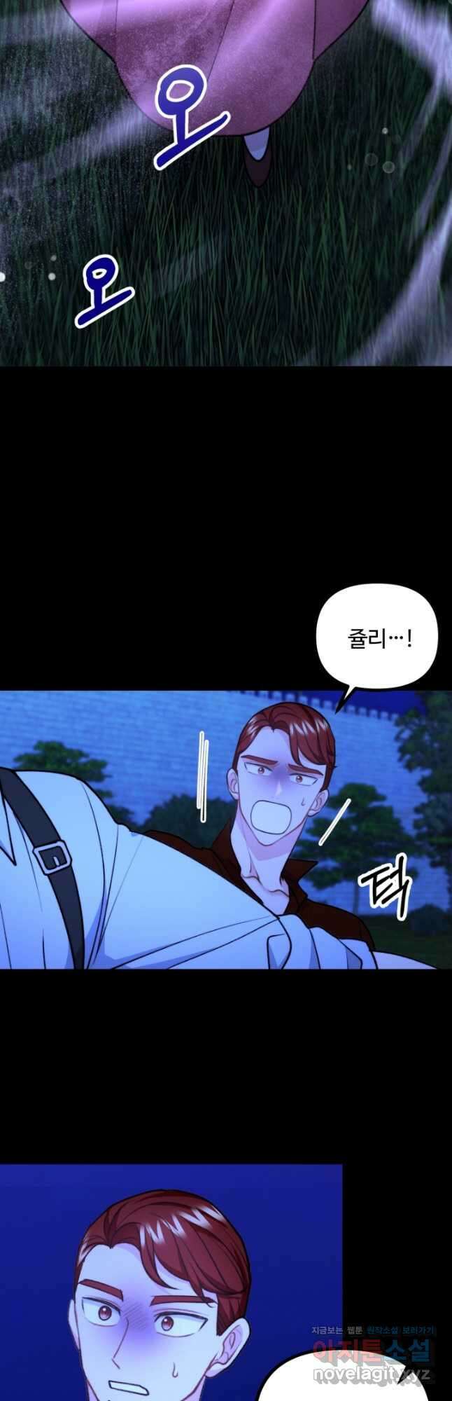 귀신 보는 공작부인 115화 19