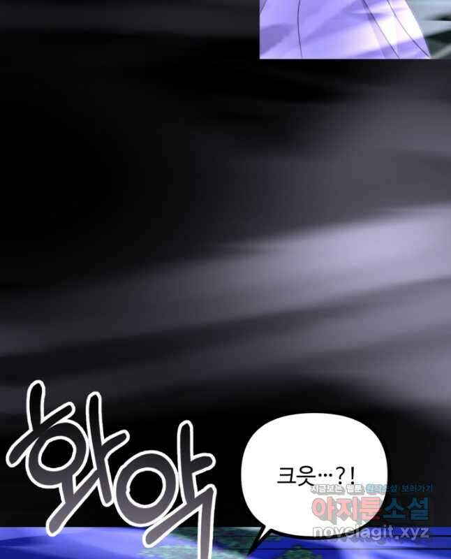 귀신 보는 공작부인 115화 30