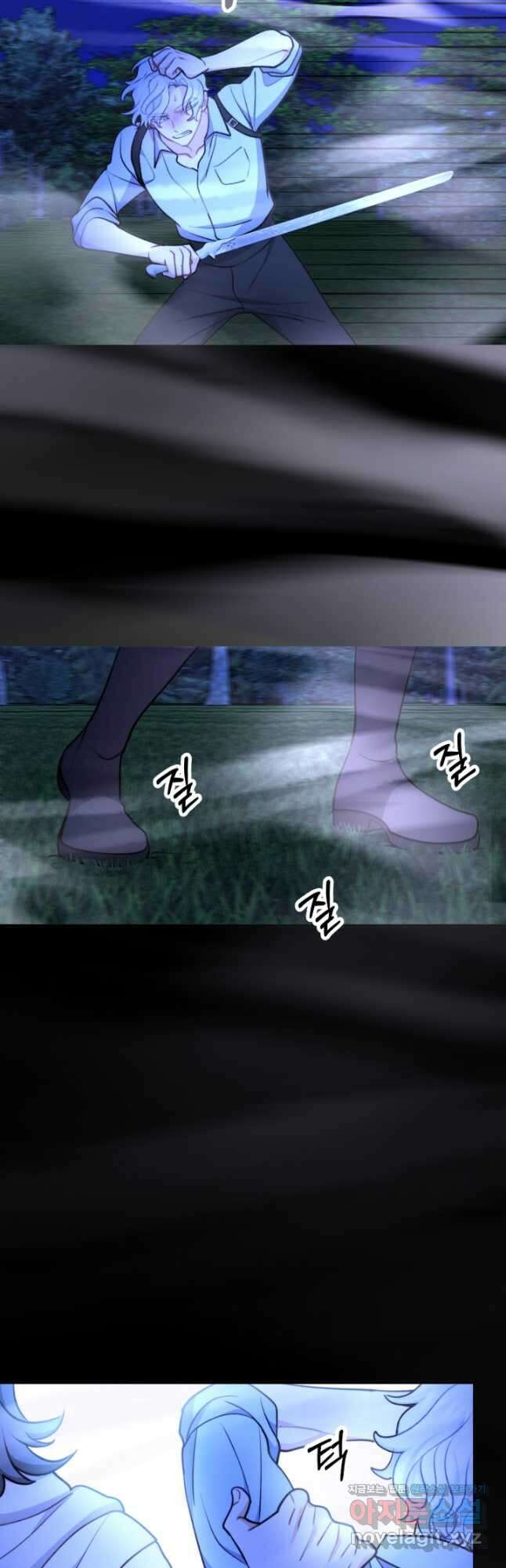 귀신 보는 공작부인 115화 31