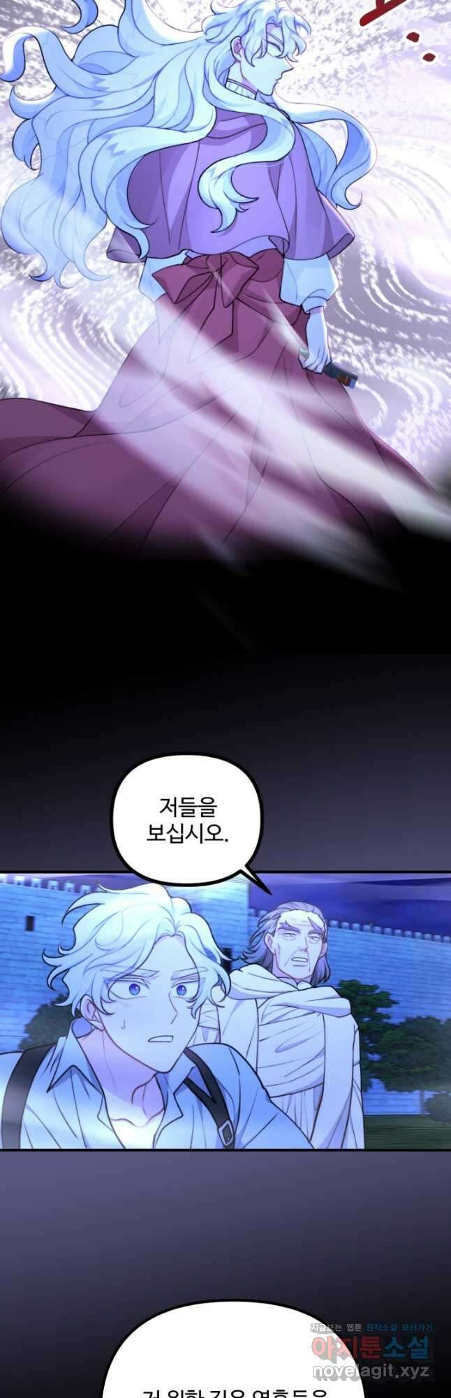 귀신 보는 공작부인 115화 33