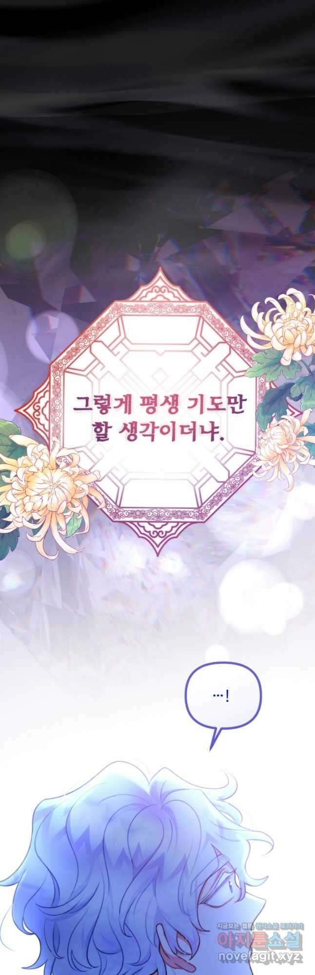 귀신 보는 공작부인 115화 40