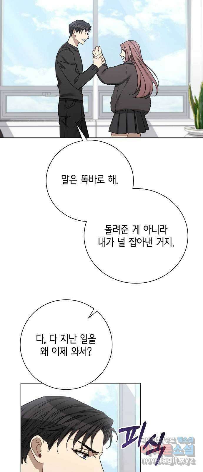 THE 런웨이 93화 6