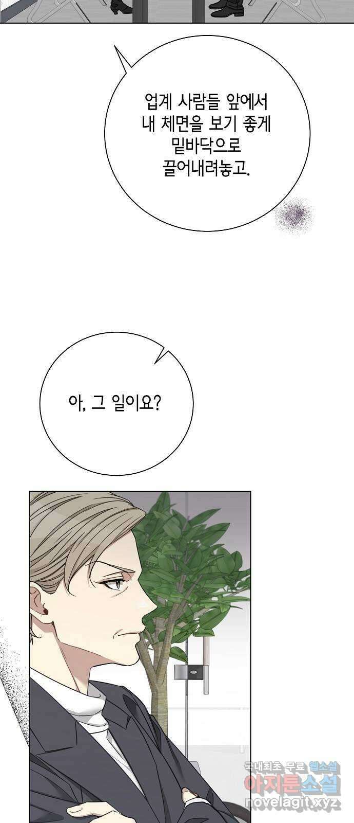 THE 런웨이 93화 23