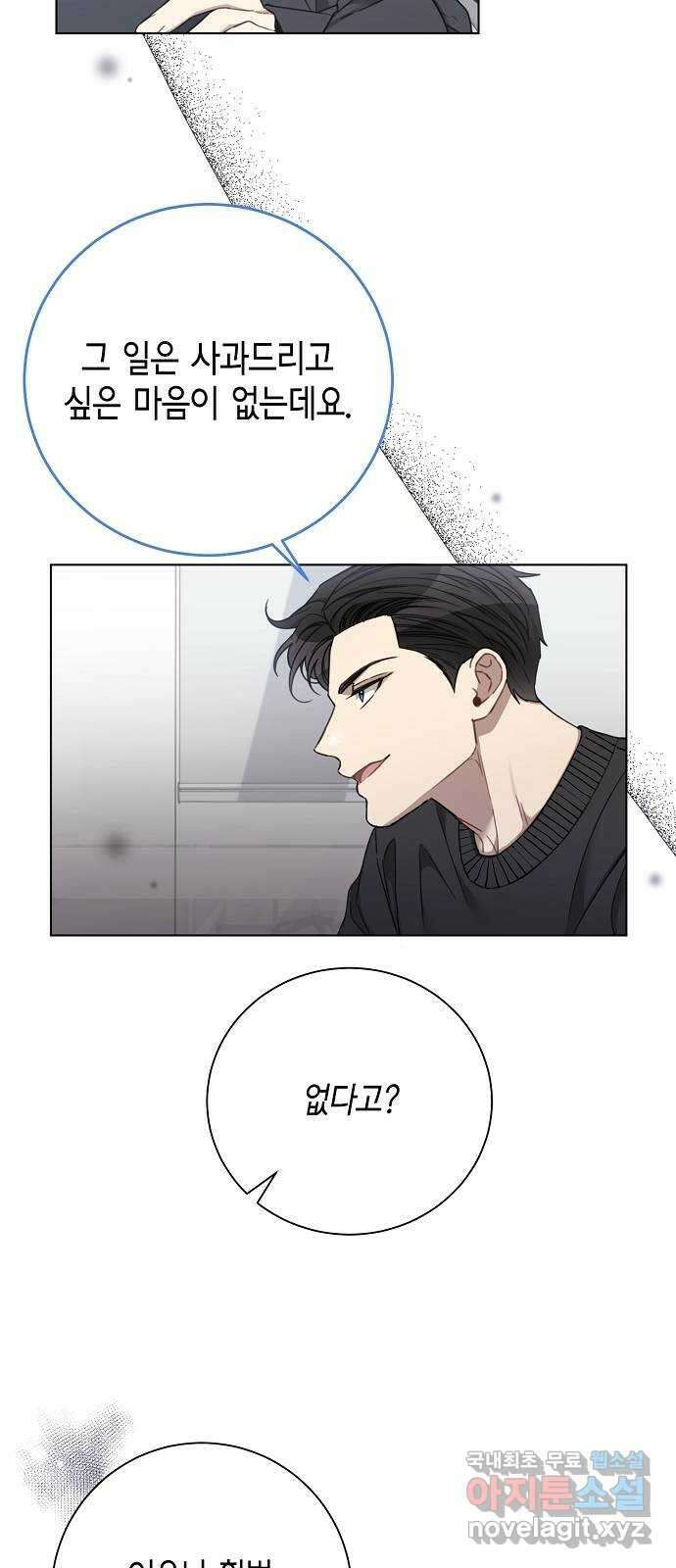 THE 런웨이 93화 24