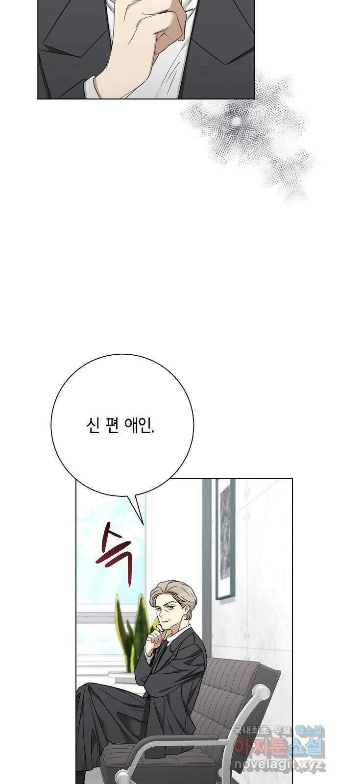 THE 런웨이 93화 29