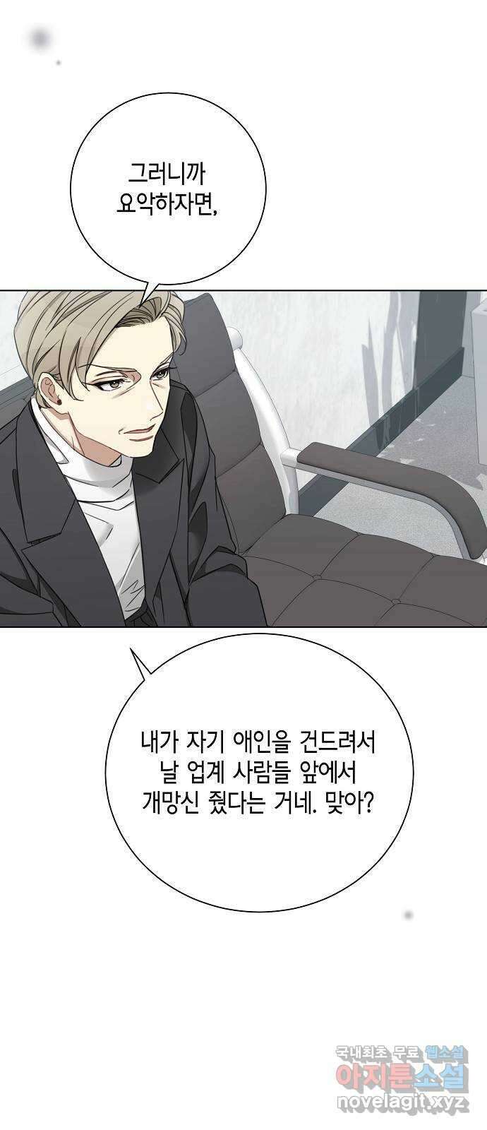 THE 런웨이 93화 33