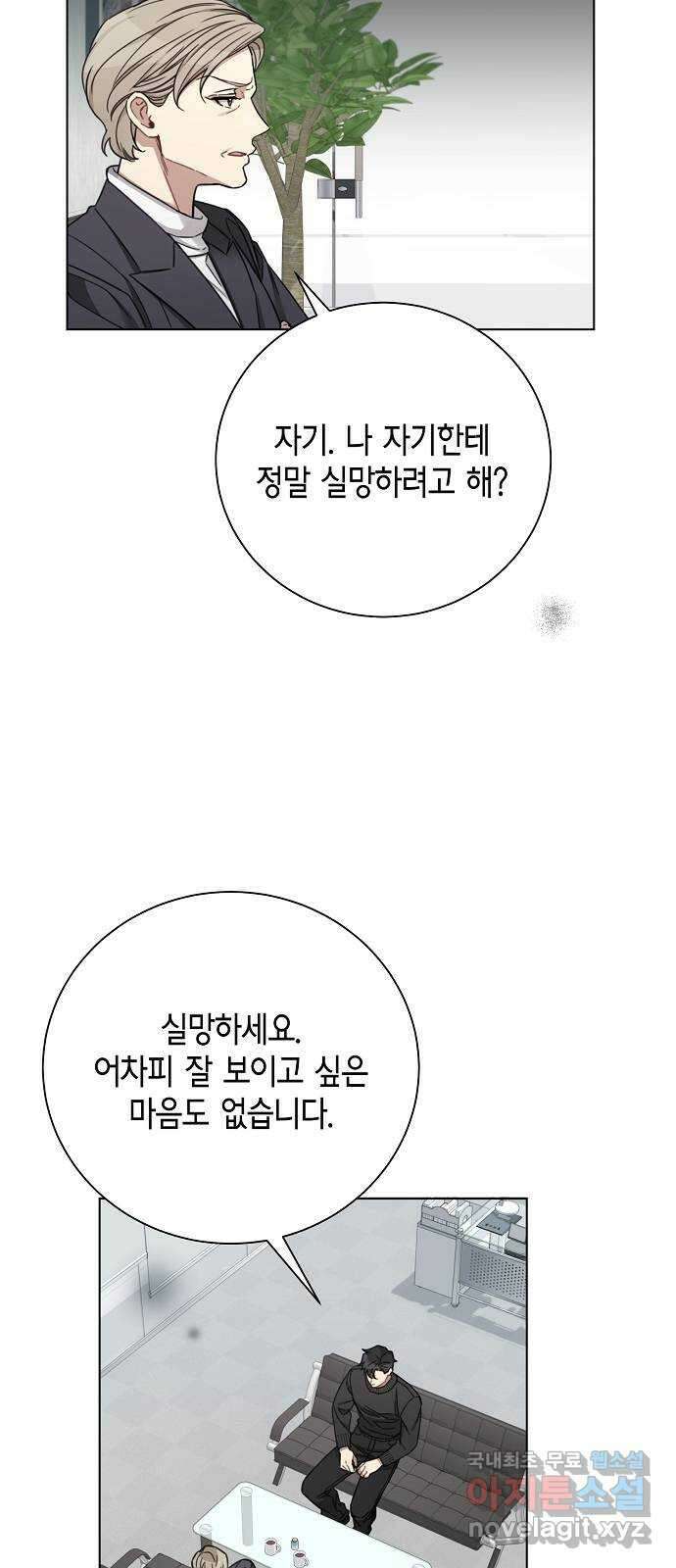 THE 런웨이 93화 35
