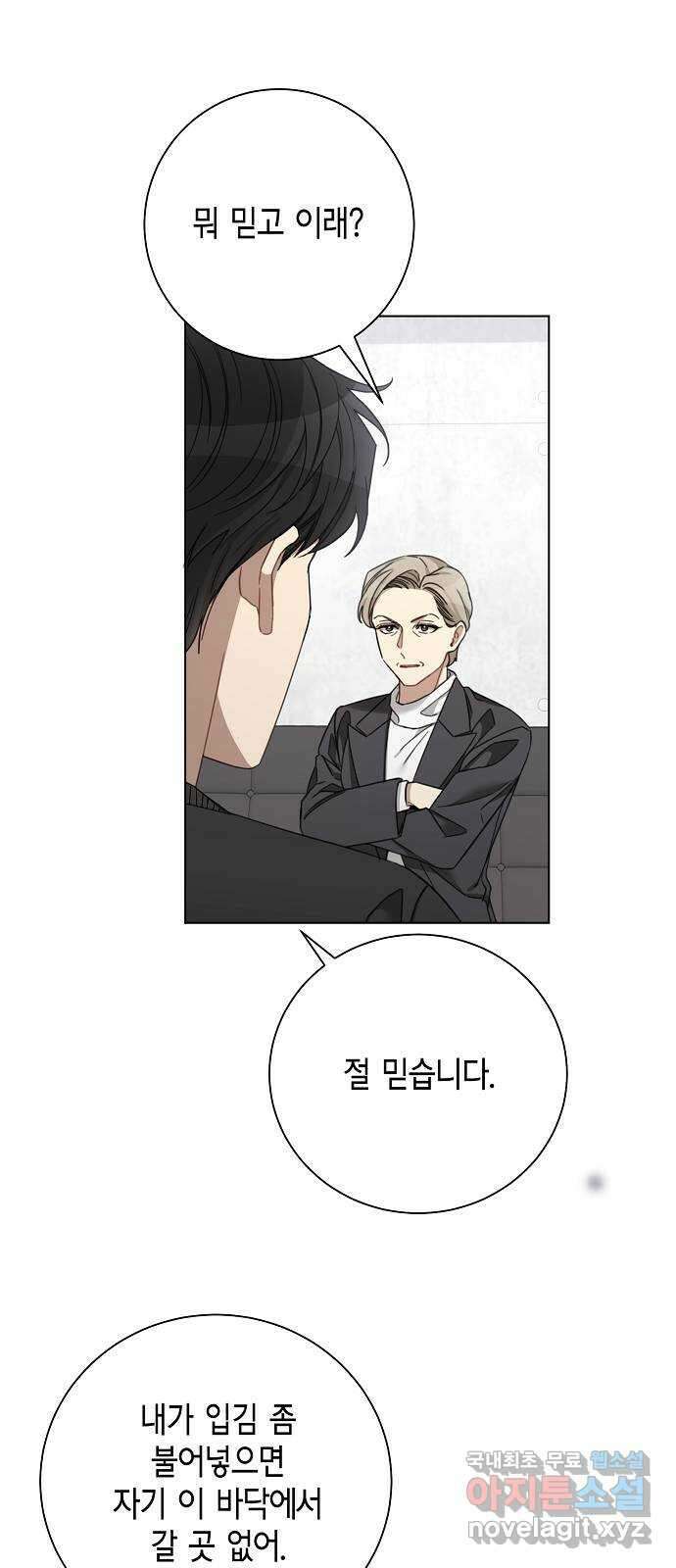 THE 런웨이 93화 37