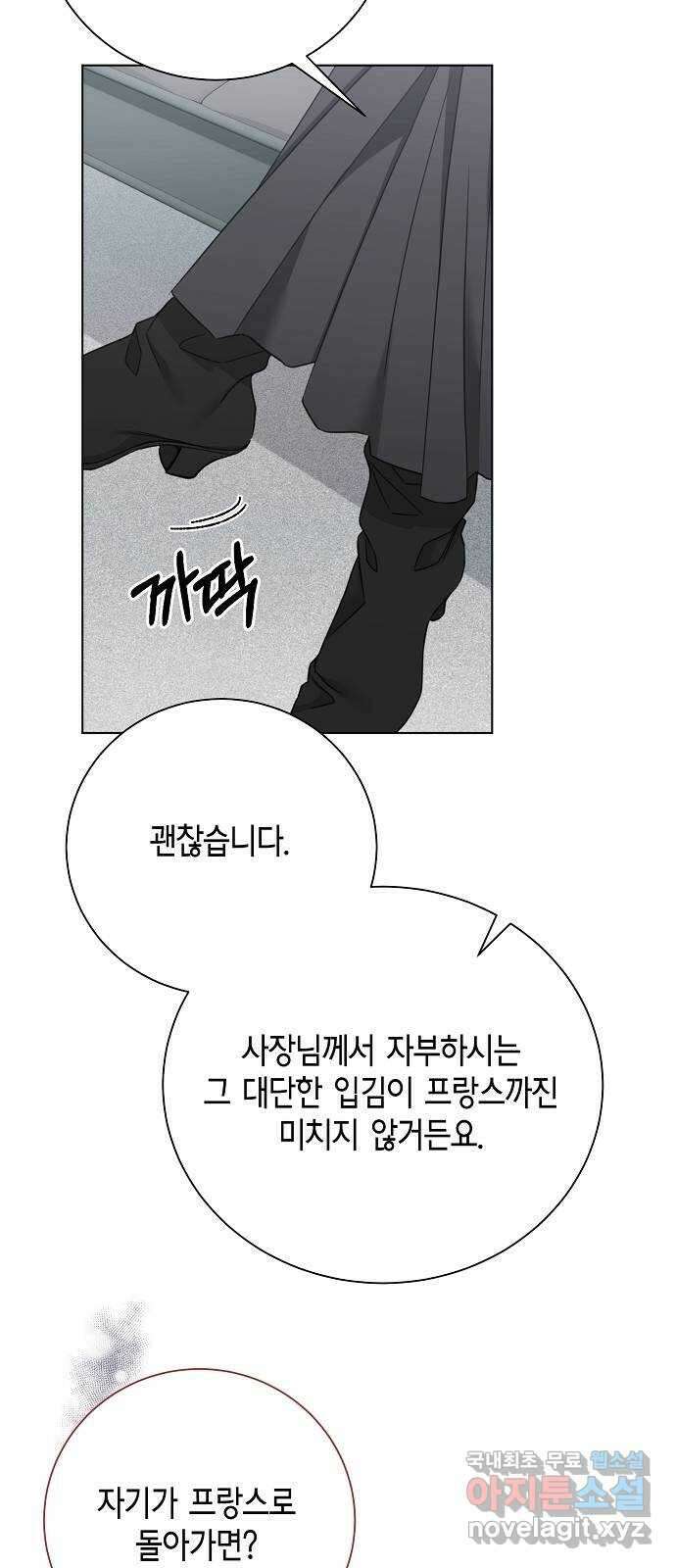 THE 런웨이 93화 38