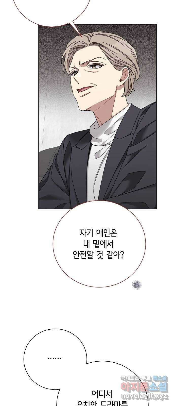THE 런웨이 93화 39