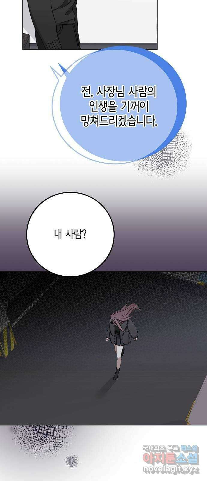 THE 런웨이 93화 41