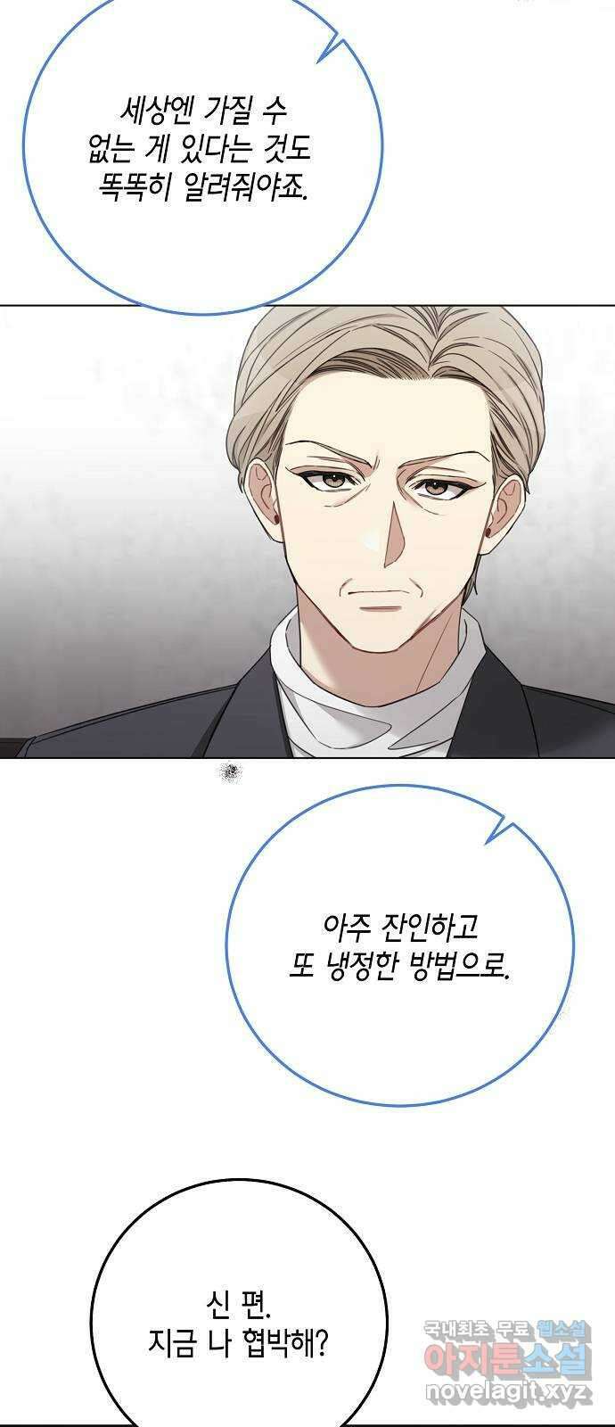 THE 런웨이 93화 43