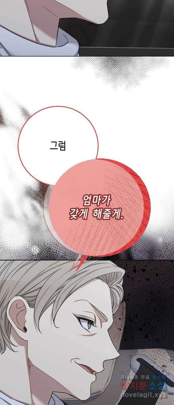 THE 런웨이 93화 54