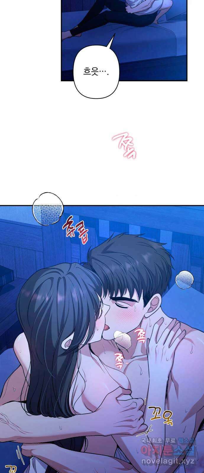 남편을 죽여줘요 47화 : 사샤의 모든 것 3