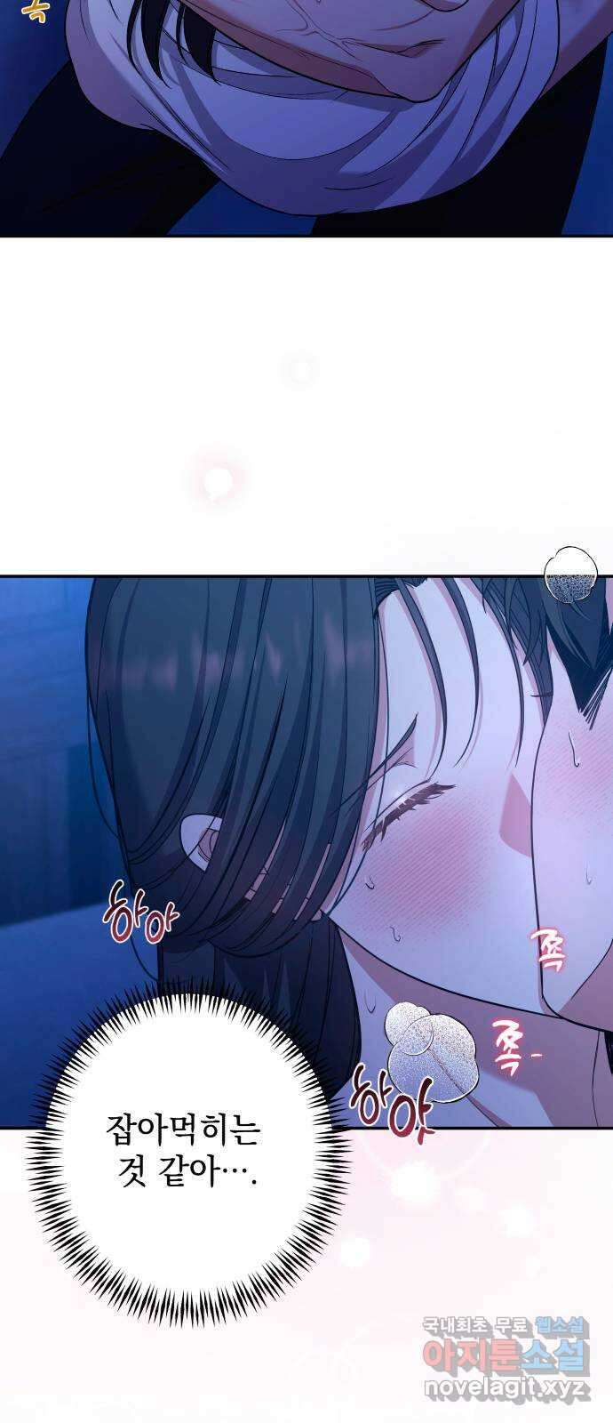 남편을 죽여줘요 47화 : 사샤의 모든 것 4