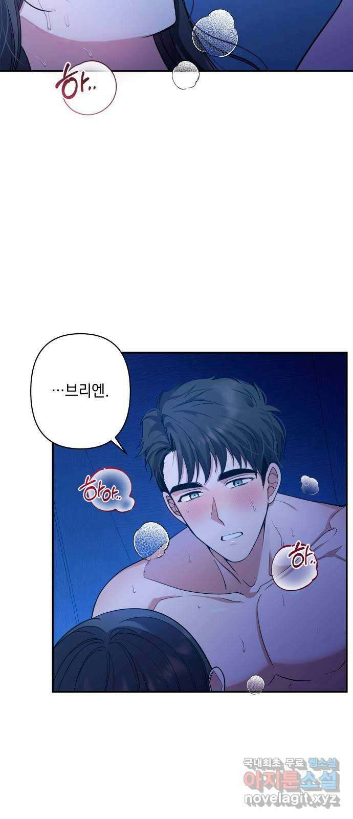 남편을 죽여줘요 47화 : 사샤의 모든 것 6