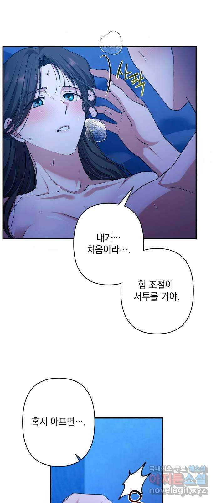 남편을 죽여줘요 47화 : 사샤의 모든 것 7