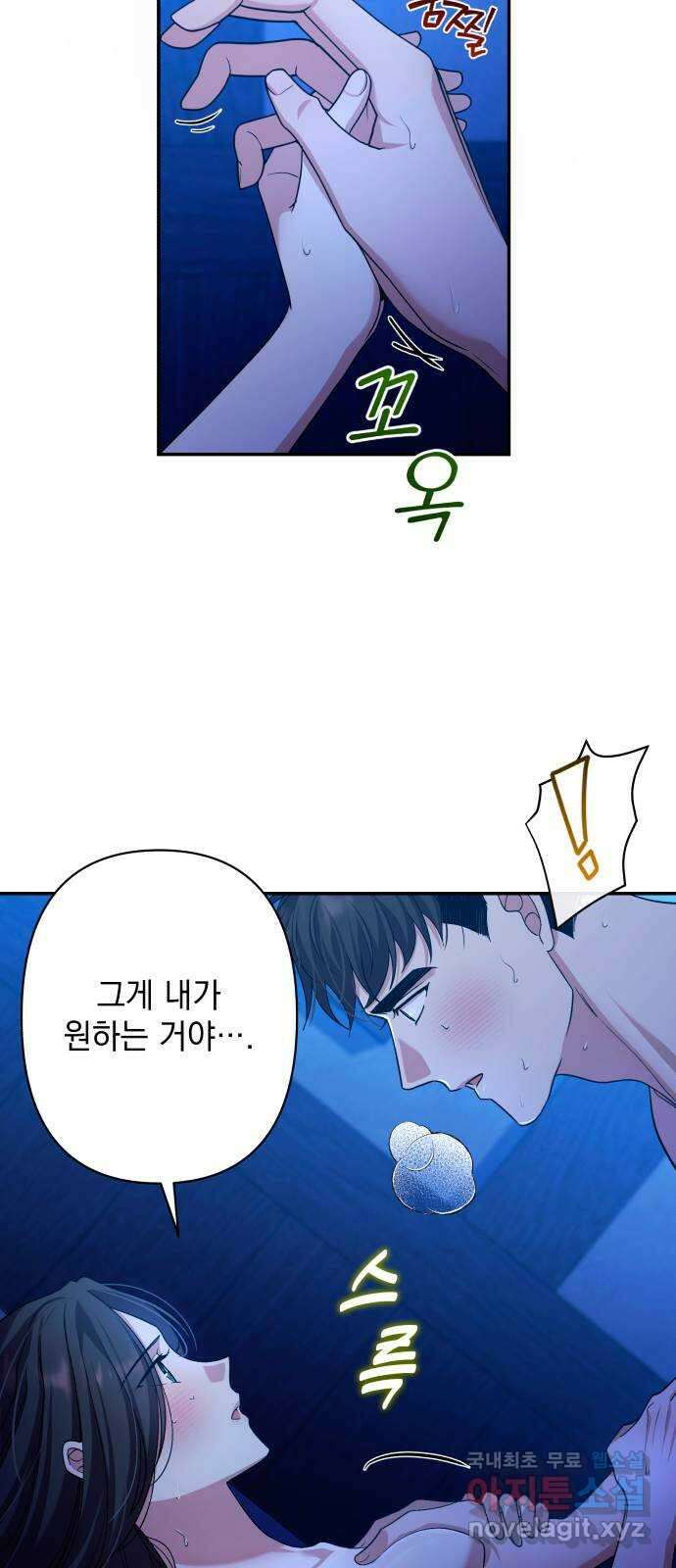 남편을 죽여줘요 47화 : 사샤의 모든 것 8