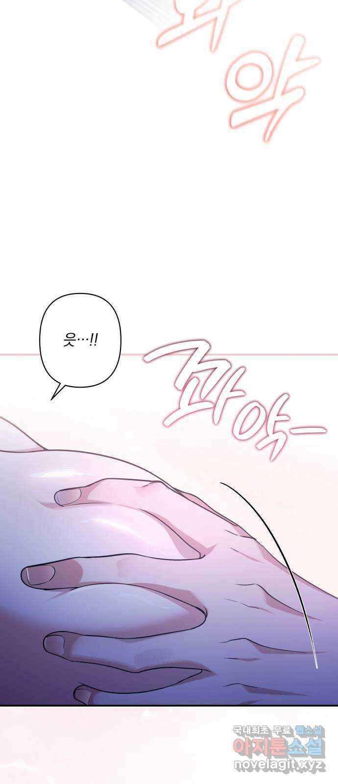 남편을 죽여줘요 47화 : 사샤의 모든 것 11