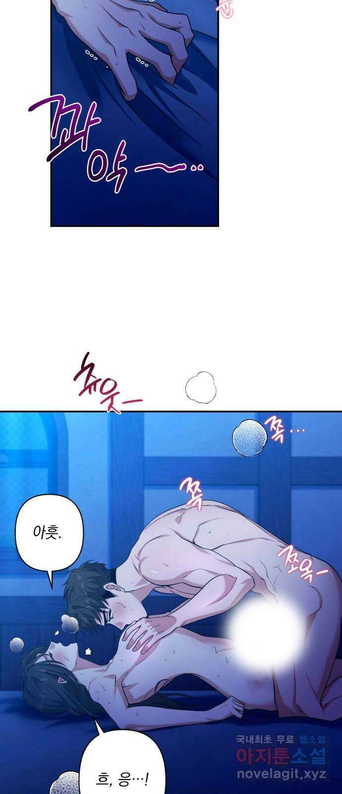 남편을 죽여줘요 47화 : 사샤의 모든 것 13