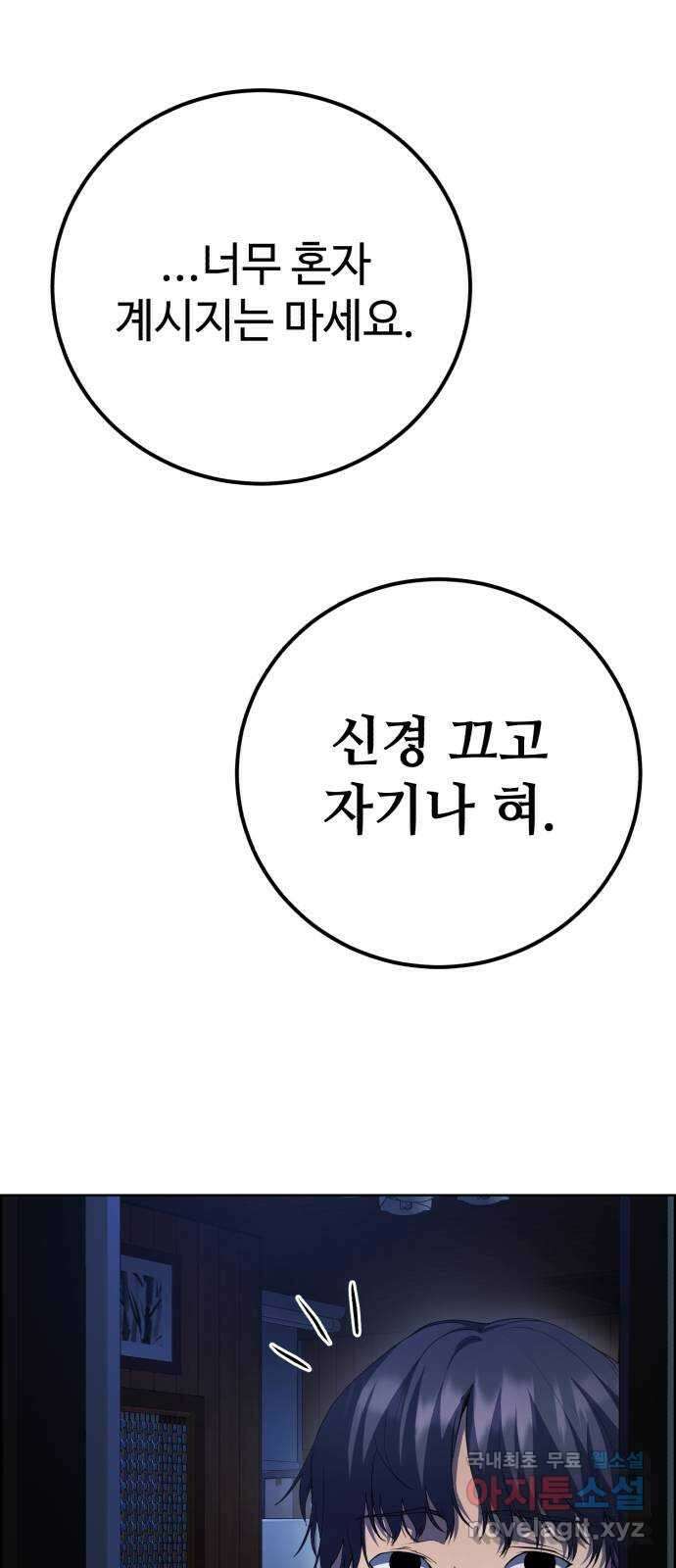 따개비 53화 4