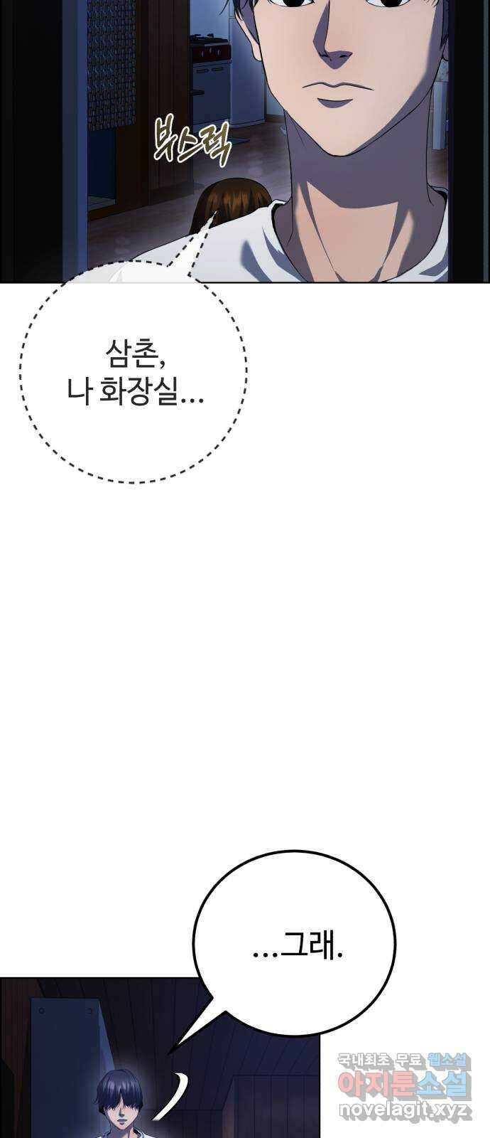 따개비 53화 5