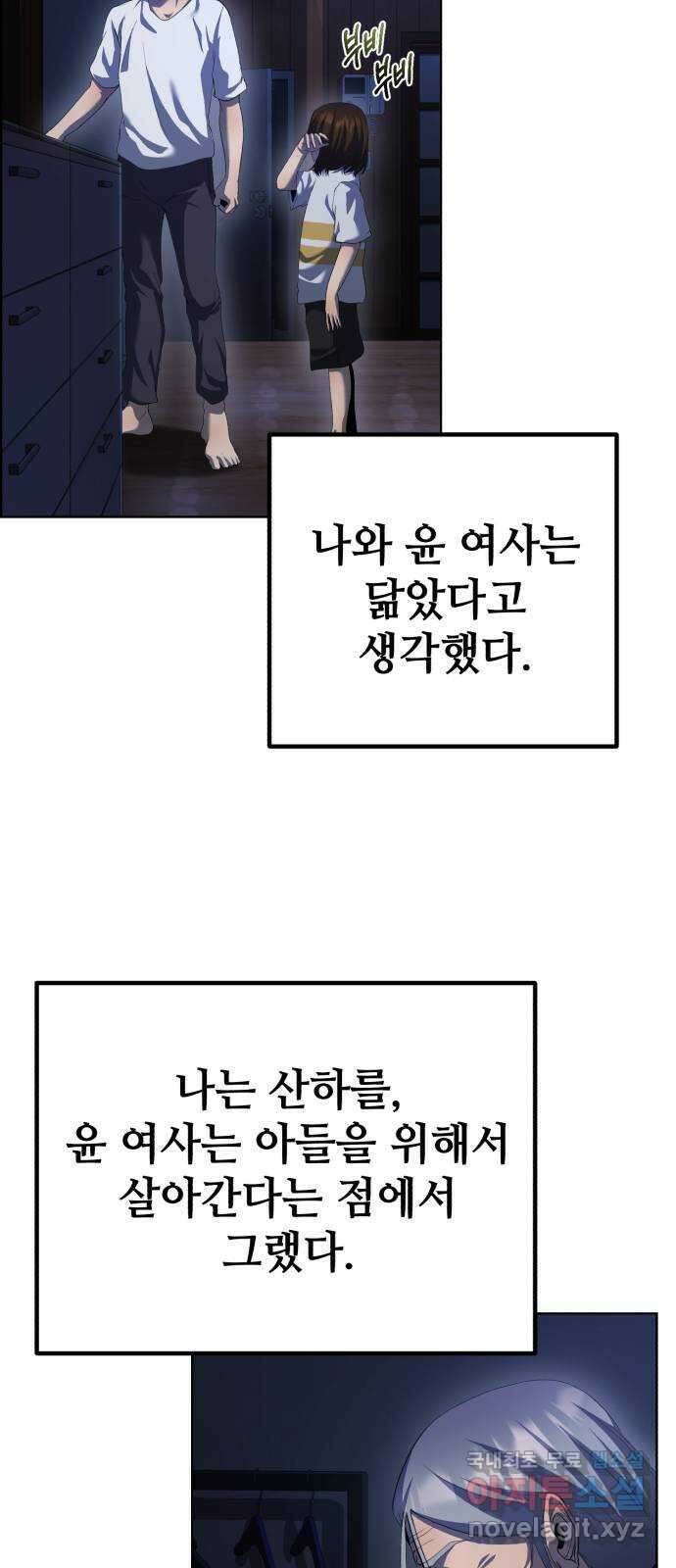 따개비 53화 6