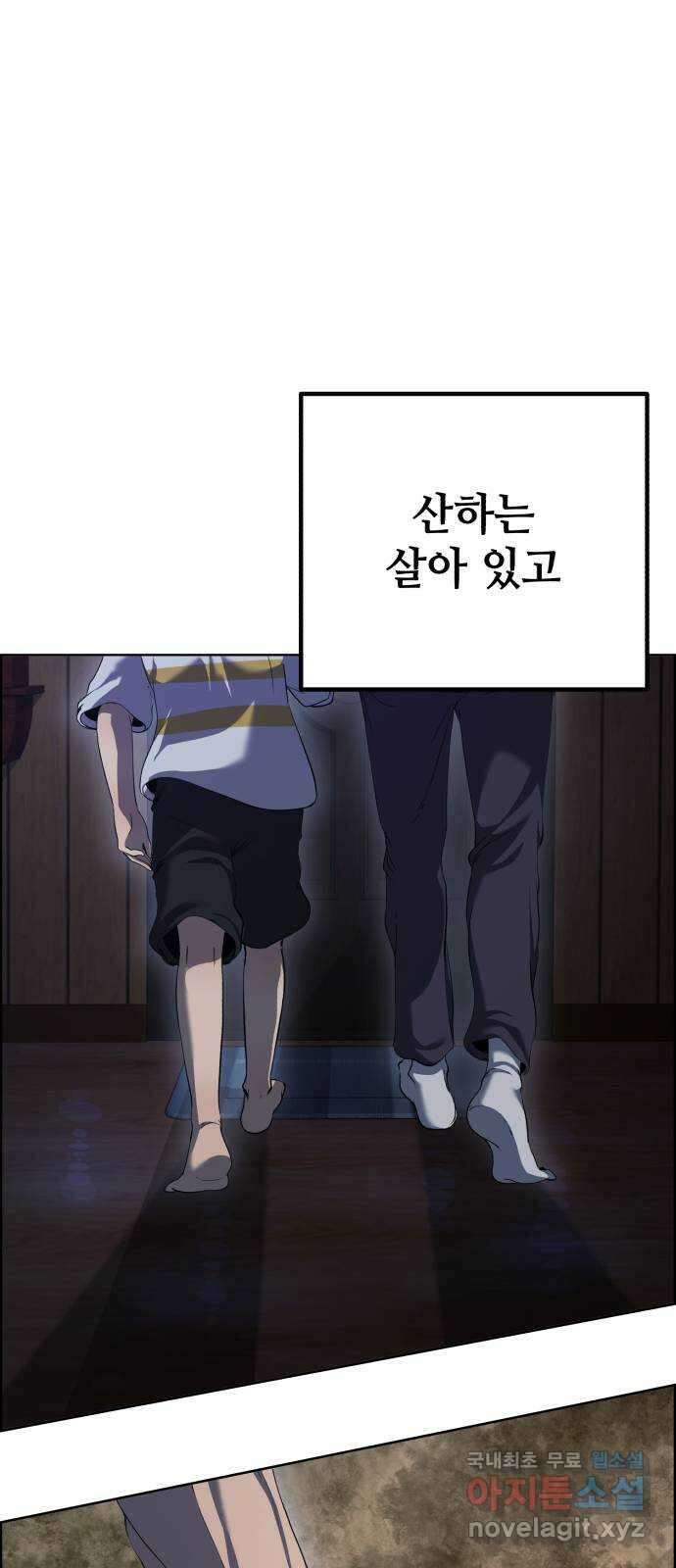 따개비 53화 8