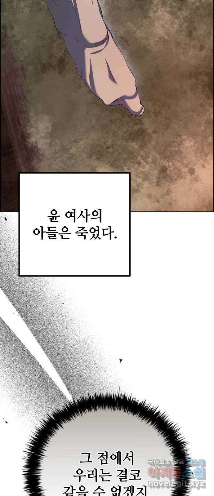 따개비 53화 9