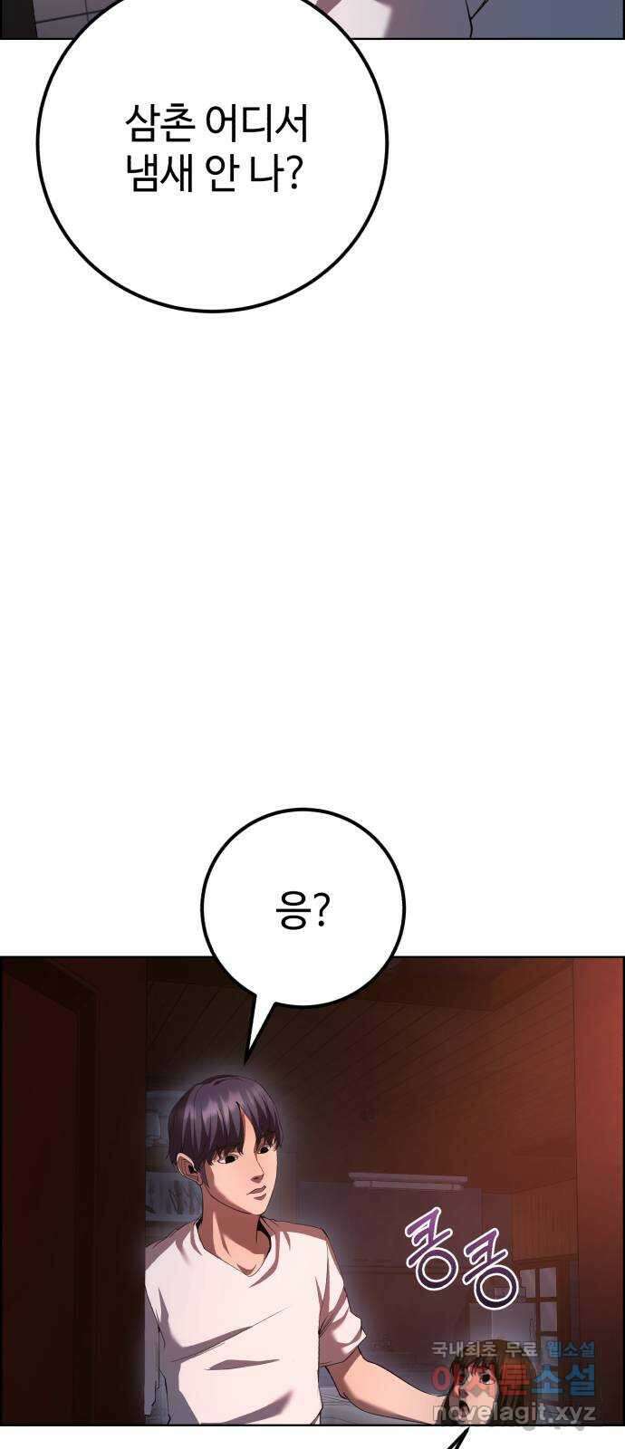 따개비 53화 11