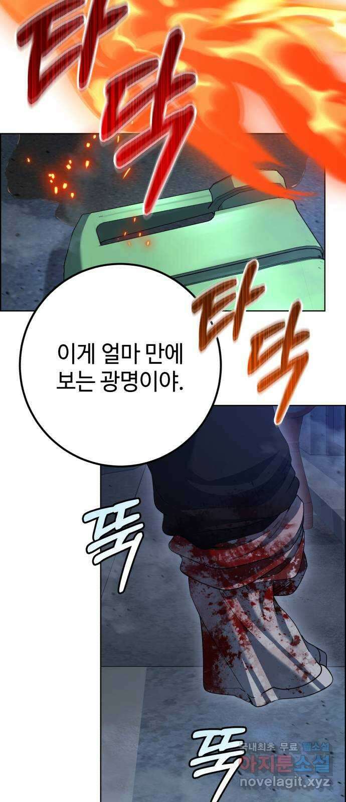 따개비 53화 14
