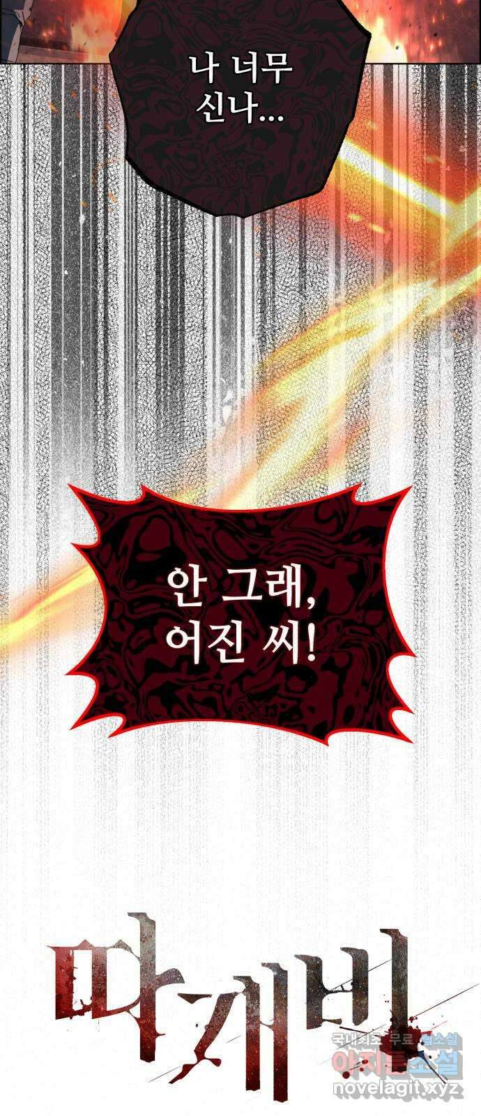 따개비 53화 16