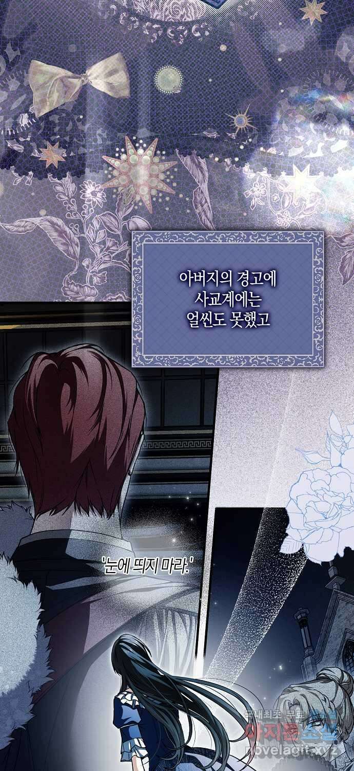 누군가 내 몸에 빙의했다 13화 2