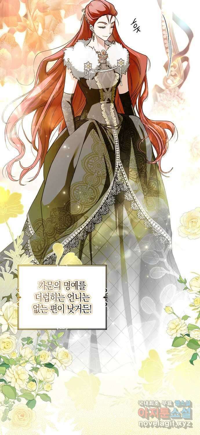 누군가 내 몸에 빙의했다 13화 4