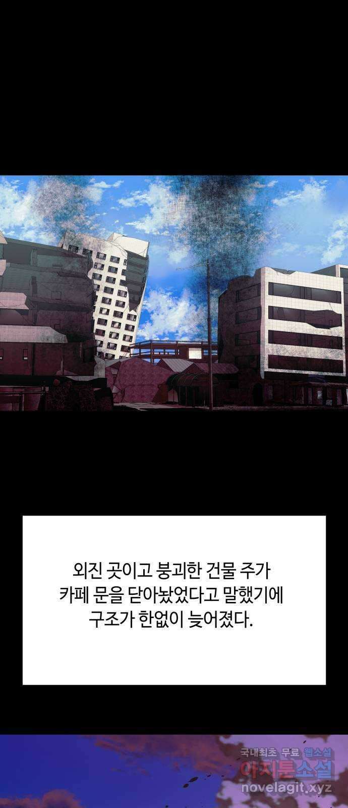 보물과 괴물의 도시 2부 72화 나의 각오 1