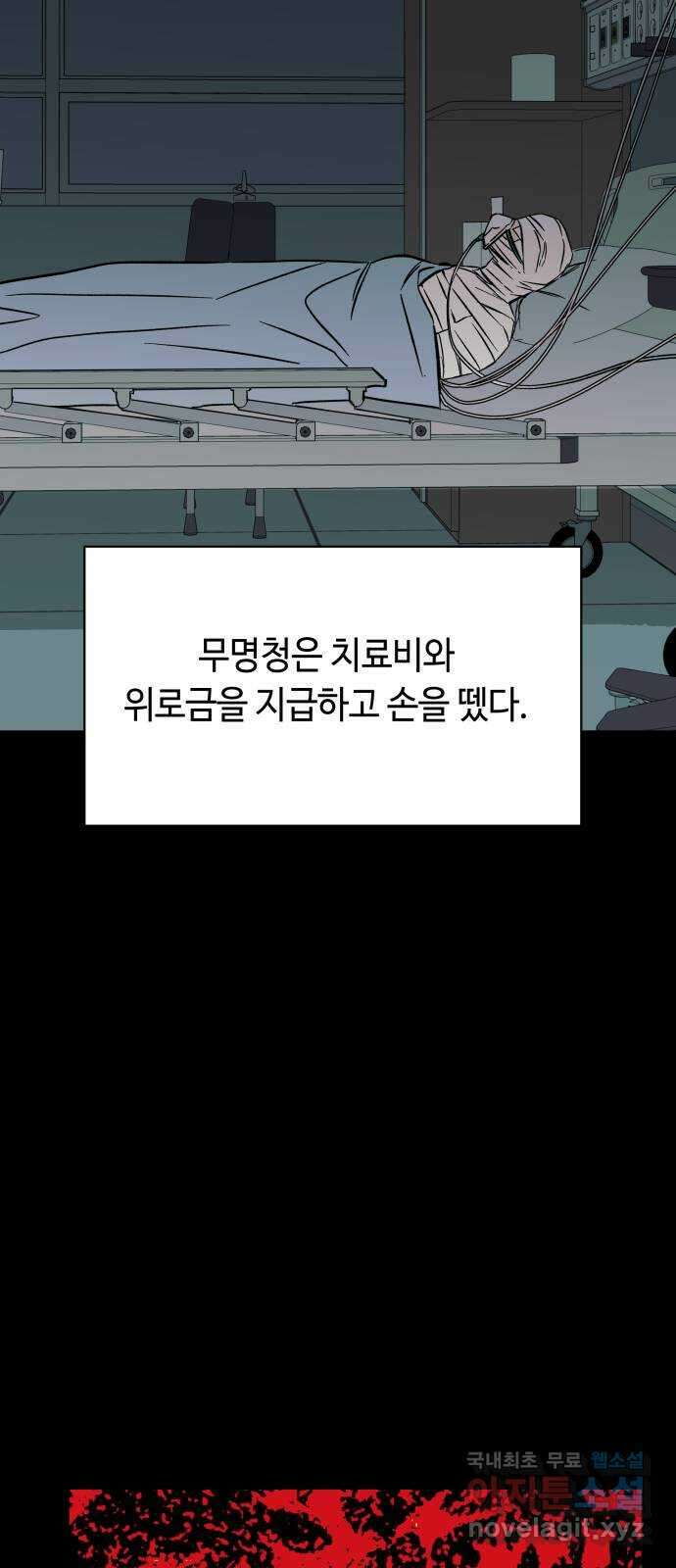 보물과 괴물의 도시 2부 72화 나의 각오 4