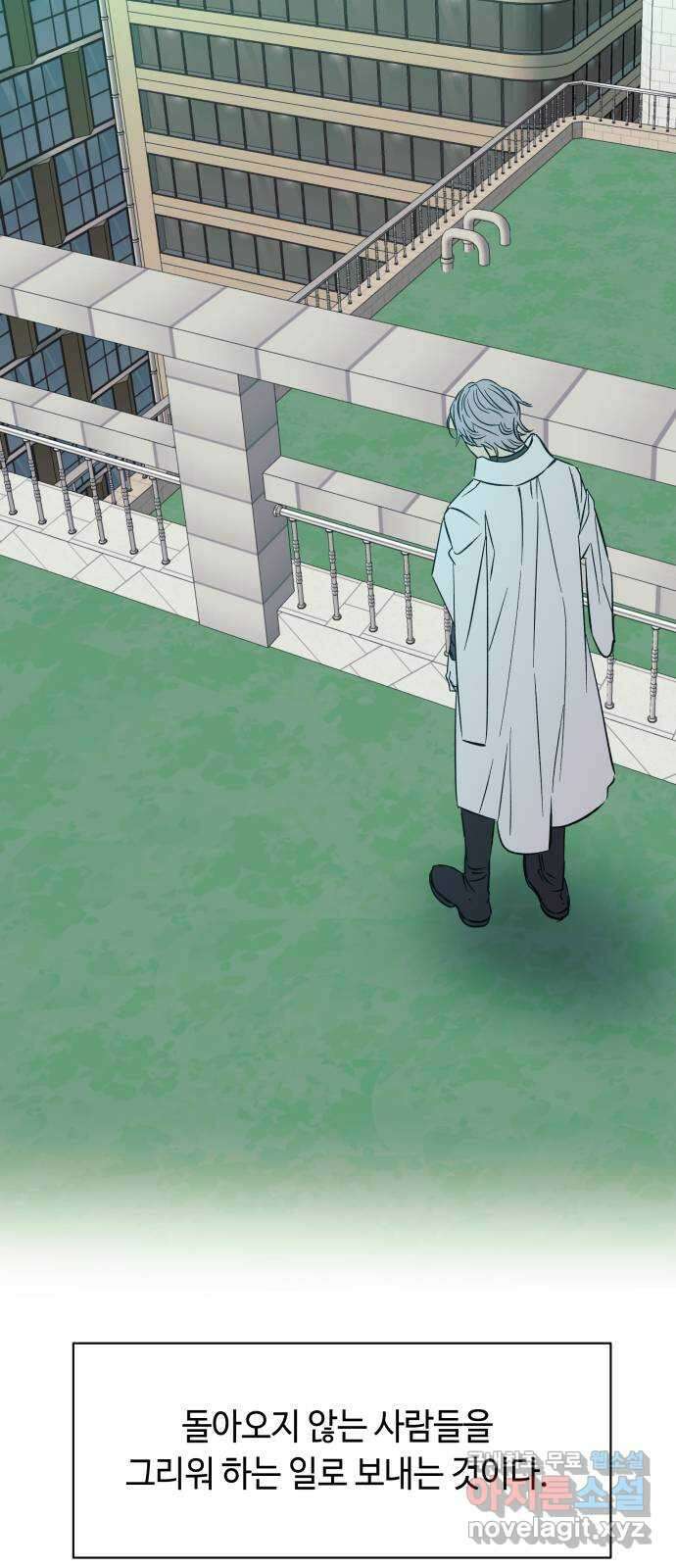 보물과 괴물의 도시 2부 72화 나의 각오 8