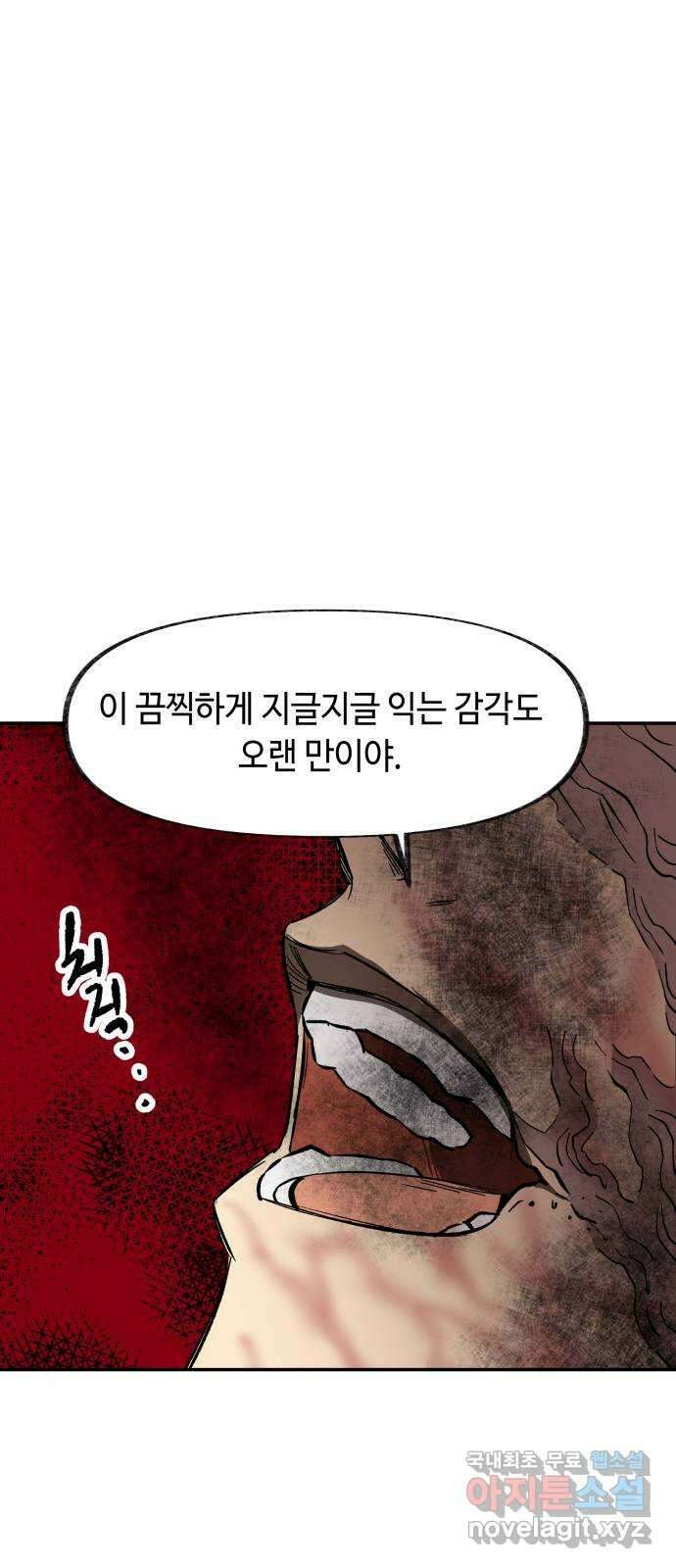 보물과 괴물의 도시 2부 72화 나의 각오 10