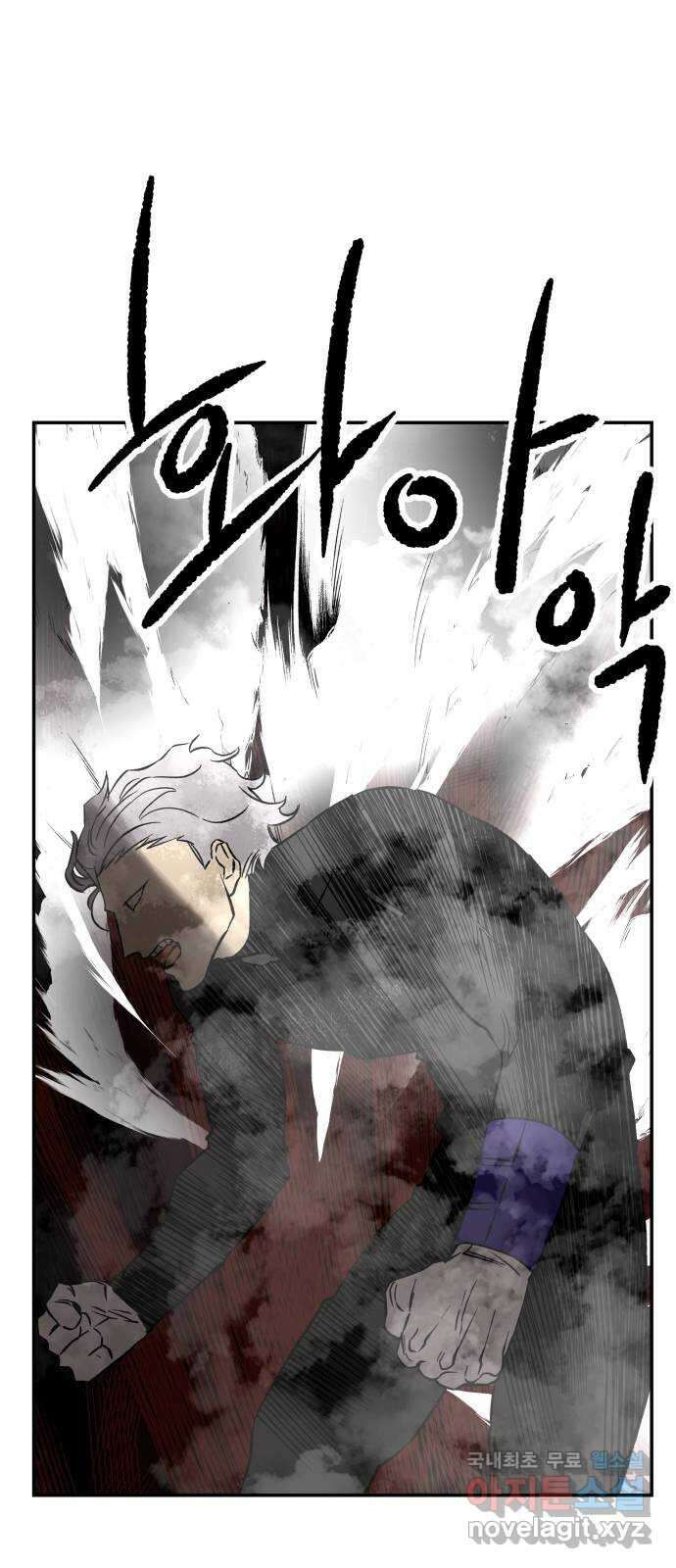보물과 괴물의 도시 2부 72화 나의 각오 11