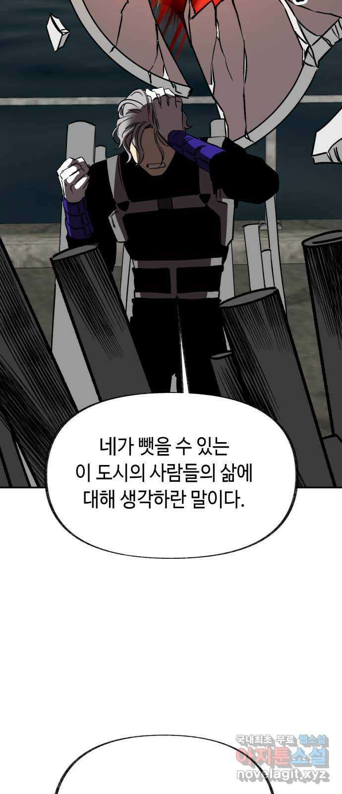 보물과 괴물의 도시 2부 72화 나의 각오 14