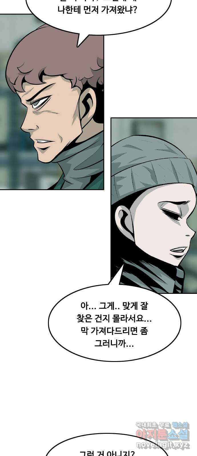 아빠같은 남자 101화 크레바스 (1) 10