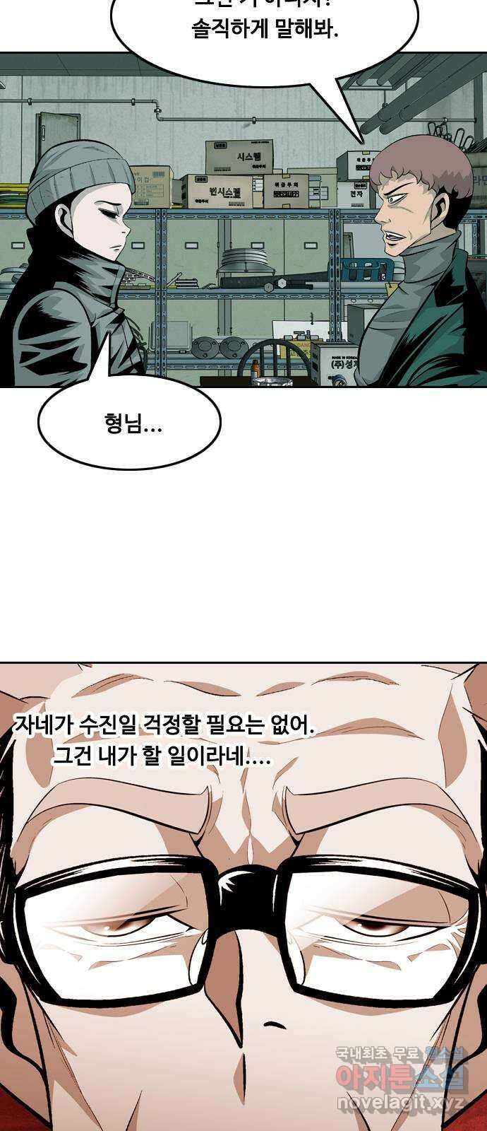 아빠같은 남자 101화 크레바스 (1) 11